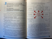 ОБЖ. 6 класс. Учебник. ВЕРТИКАЛЬ. ФГОС | Маслов Анатолий Григорьевич, Марков Валерий Васильевич #2, Елена