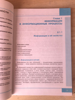 информатика 7 класс Босова с 2013-2018 год | Босова Анна Юрьевна #3, Наталья К.