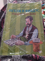 Петсон и Финдус решают кроссворд #7, Анна А.