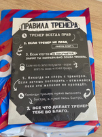 Картина в подарок тренеру Правила тренера, 30х40 см, Порадуй #57, Александр С.