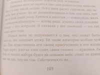 Смелая жизнь. Как выбирать себя, свои мечты, свои желания | Набокова Ника #1, да б.