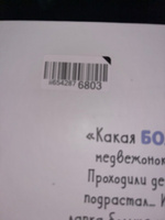 Твоя любовь всегда со мной / Добрые сказки, книги для детей | Фельдман Елена #18, Роман Ч.