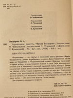 Черниговка / Трилогия о детском доме для трудных детей / Книга третья | Вигдорова Фрида Абрамовна #7, Маня