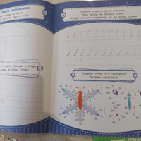 Тренажер по чистописанию. Прописи от 5 до 6 лет | Бойченко Татьяна Игоревна #6, Грибова Виктория