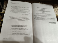 Новые Правила противопожарного режима в Российской Федерации. #4, Кирилл С.