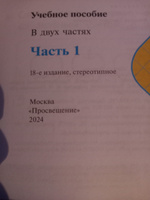 Школа России. 1 класс. Комплект рабочих тетрадей : прописи, математика, окружающий мир Моро Мария Игнатьевна, Горецкий Всеслав Гаврилович | Горецкий Всеслав Гаврилович, Моро Мария Игнатьевна #3, Наталья П.