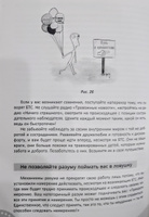 Рабочая тетрадь по осознанности и принятию при тревоге #6, Маргарита К.