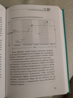 Преднамеренное спокойствие. Программа борьбы со стрессом и тревогой | Черкасова С., Бузунов Роман Вячеславович #2, Елена М.