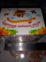 Подарочный набор сказок в сундуке. Книжки для малышей Русские народные сказки для малышей в коробке #24, Эльмира А.
