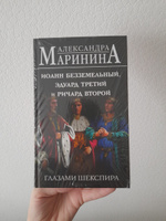 Иоанн Безземельный, Эдуард Третий и Ричард Второй глазами Шекспира | Маринина Александра #1, Кузнецова Юлия