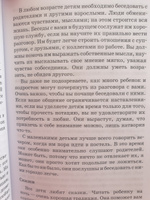 Пять путей к сердцу ребенка. Чепмен Гэри, Кэмпбелл Росс. Книга по психологии. Психология детей #6, Зинфира К.