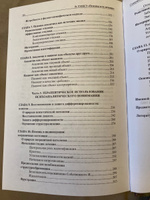 Психика и ее лечение: психоаналитический подход | Тэхкэ Вейкко #2, Ольга С.