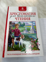 Хрестоматия для внеклассного чтения 8 класс | Гоголь Николай Васильевич, Куприн А. И. #4, Татьяна Н.