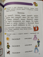 Полный курс обучения чтению: для детей 5-7 лет | Володина Наталия Владимировна, Егупова Валентина Александровна #8, Анастасия Я.