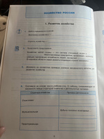 География 9 класс. Рабочая тетрадь к учебнику А.И. Алексеева. С новыми картами. ФГОС новый | Николина Вера Викторовна #1, Анастасия Ш.