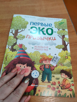 Используй много раз. Полезные привычки в сказках | Асеева Ирина Ивановна #3, Олеся Г.