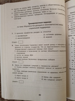 Обществознание. Комплексная подготовка к ОГЭ | Маркин Сергей Александрович #1, Майя С.