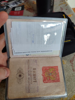 Обложка на паспорт Преисполнился #7, Пётр Б.