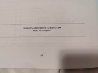 2022 год. Правила безопасности опасных производственных объектов, на которых используются подъемные сооружения. Приказ Ростехнадзора от 26 ноября 2020 г. №461  (актуальная редакция с голограммой) #2, Игорь М.