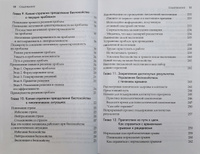 Генерализованное тревожное расстройство. Когнитивно-поведенческая терапия для преодоления неуверенности, беспокойства и стараха #3, Марина М.