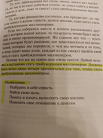 Разбуди в себе миллионера. Манифест богатства и процветания (третье издание) | Витале Джо #2, Рустам Б.