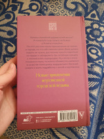 Ведьма Агнета. Демон-помощник и заколдованная комната | Потапова Евгения Владимировна #8, Людмила К.