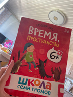 Развивающие книги для детей 6+. Разные комплекты: Активити с наклейками, Годовой набор из 12 книг, Мастерские - альбомы для творчества, Новый базовый курс для развития малышей. Школа Семи Гномов | Денисова Даша #3, Анна Д.