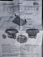 Защита картера и КПП АвтоБроня для Jetta/Skoda/Volkswagen, штампованная, сталь 1.5 мм, с крепежом, 111.05842.1 #10, Андрей Ц.