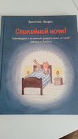 Спокойной ночи! | Андрес Кристина #1, Ольга