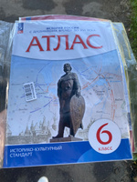 История России с древнейших времен до XVI в. 6 класс. Атлас | Приваловский Алексей Никитич #3, Марина С.