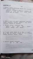 Комбинированные летние задания за курс 4 класса. 50 занятий по Русскому языку и Математике. ФГОС | Щеглова Ирина Викторовна, Иляшенко Людмила Анатольевна #11, Айсылу А.