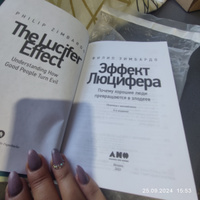 Эффект Люцифера: Почему хорошие люди превращаются в злодеев | Зимбардо Филип #8, Наталья Ф.