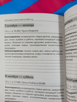 Календарь лунных дней на 2025 год: астрологический прогноз #6, Галина Р.