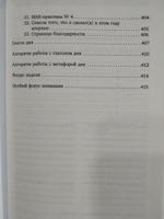 И пусть год будет добрым: 365 дней без суеты. Недатированный ежедневник на год (синий) | Примаченко Ольга Викторовна #4, Регина К.