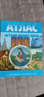 Атлас с комплектом контурных карт История средних веков 6 класс #1, Ирина С.