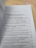 "Солидарная экономика" как новый способ производства | Лепехин Владимир Анатольевич, Беляков С. А. #3, Владимир К.