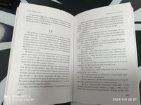 Безмолвный пациент | Михаэлидес Алекс #8, Домникия Б.