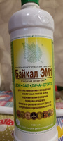 Удобрение БАЙКАЛ ЭМ1, 4шт. по 1 л. (4л.) / байкал м #30, Ираида П.