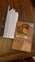 KARMACOACH + KARMALOGIC. Краткая версия (комплект из 2-х книг) #3, Антон С.