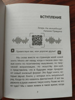 Я в потоке. Медитации и энергопрактики для исполнения желаний | Правдина Наталия Борисовна #3, Григорий К.