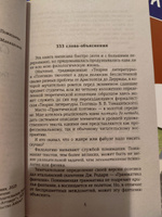 Структура и смысл: Теория литературы для всех | Сухих Игорь Николаевич #4, Светлана К.