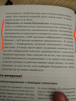 Я манипулирую тобой. Методы противодействия скрытому влиянию / Психология влияния / Саморазвитие | Непряхин Никита Юрьевич #34, Виктория Е.