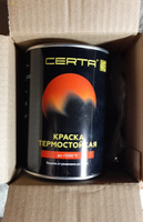 CERTA эмаль термостойкая антикоррозионная до 1200 С черный ( RAL 9004) (0,8кг) #24, Сергей Владимирович