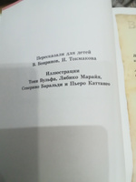 Изумрудная книга сказок. Илл. Тони Вульфа | Токмакова Ирина Петровна #5, Тамара