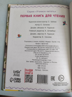 Книга детская, БУКВА-ЛЕНД "Первая книга для чтения по слогам", 23 сказки, 48 стр., обучающая, развивающая, для детей | Сачкова Евгения Камилевна #2, Татьяна Л.