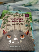 Лохматым и зубастым не входить! Истории монстров | Горбунова Ксения #4, Алина В.