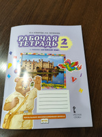 Рабочая тетрадь к учебнику Ю.А. Комаровой, И.В. Ларионовой Английский язык для 2 класса | Комарова Юлия Александровна, Ларионова Ирина Владимировна #4, Анна