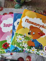 Набор детских книг. Уроки вежливости | Савушкин Сергей Николаевич #1, Юлия