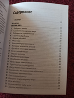 Искусство управленческой борьбы. Технологии перехвата и удержания управления. | Тарасов Владимир Константинович #3, Айрапетян Армен