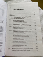 Путь родителя. От 0 до 7 лет | Петрова Ирина Михайловна #7, Анастасия К.